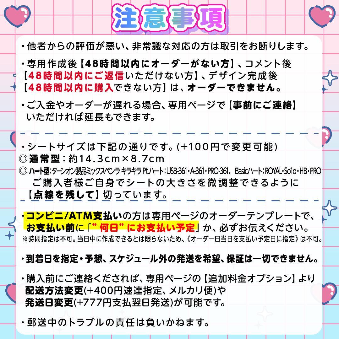 ⸜❤︎⑅✦キンブレシート オーダー♡ライブやツアー・秋冬現場の準備に✦❤︎/28
