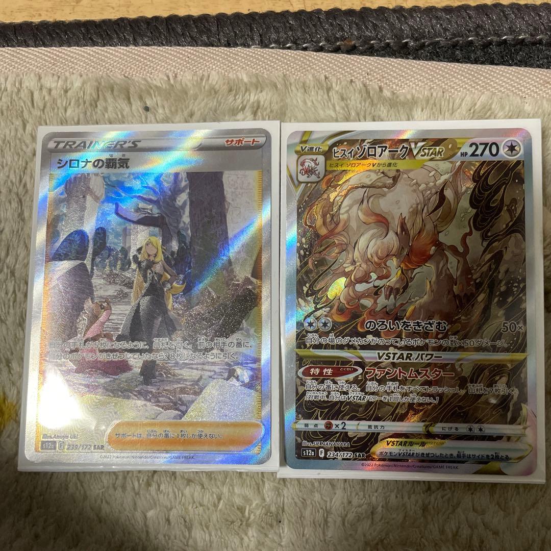 シロナの覇気 リーフィアVstar ヒスイゾロアーク セキ ヒスイ