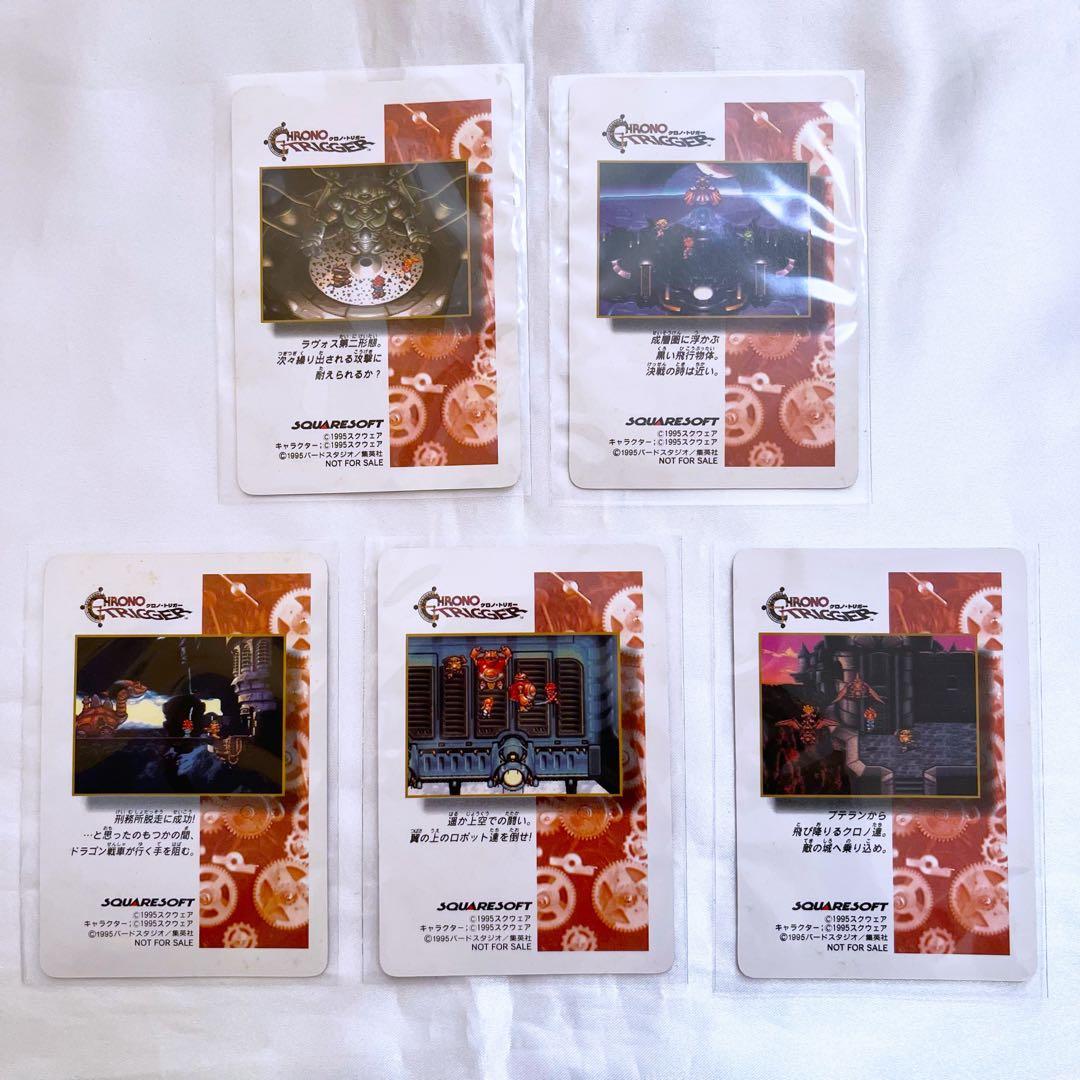 希少 クロノトリガー 予約特典 特製プリズムカード 18枚セット
