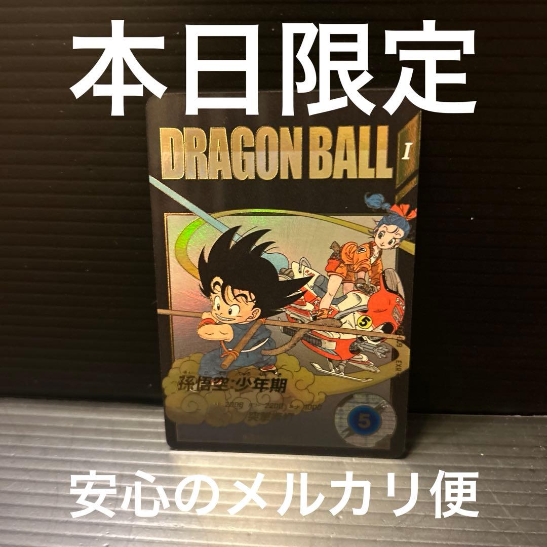 EX2-009 孫悟空少年期　パラレル パラレル】EX2-009 孫悟空：少年期 EXR☆ | ドラゴンボールスーパー