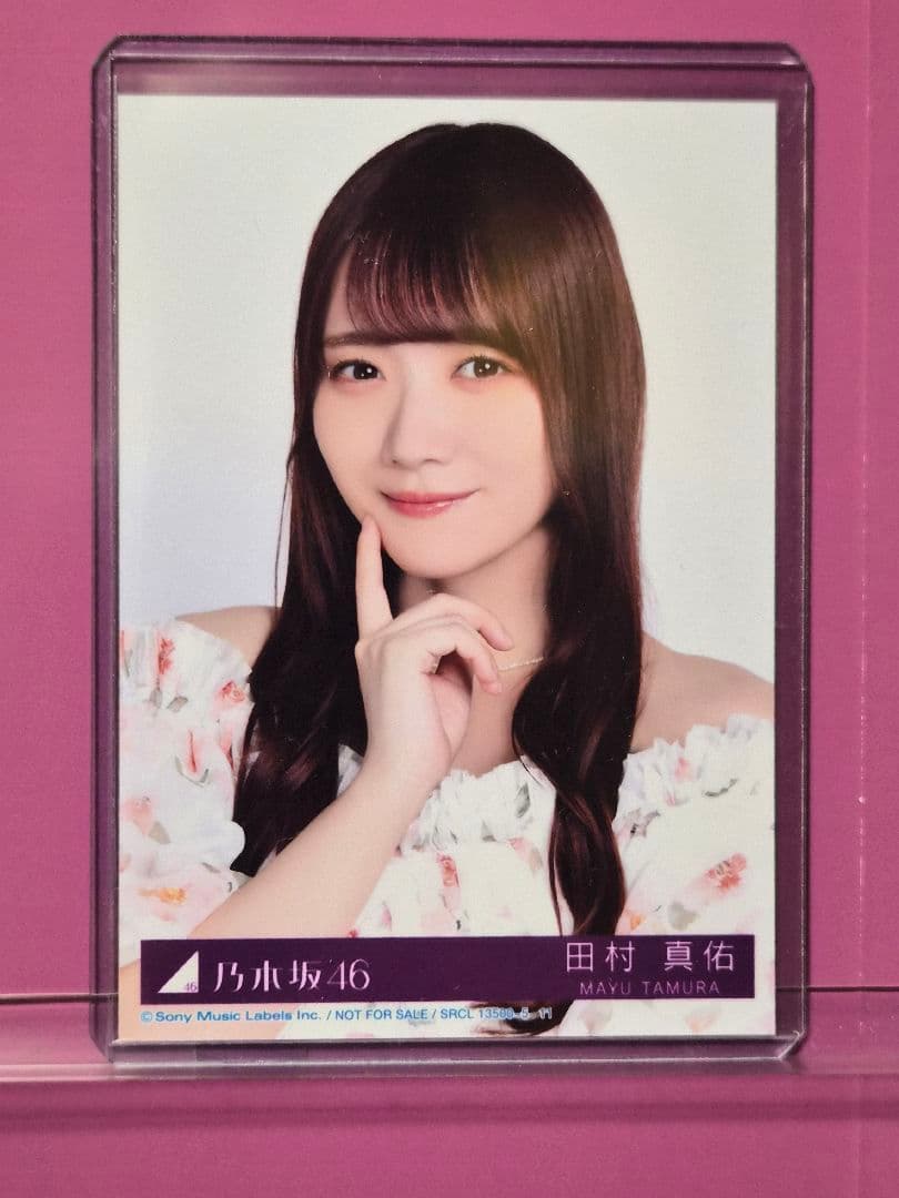 田村真佑 My respect 完全生産限定盤 封入 乃木坂46 - メルカリ