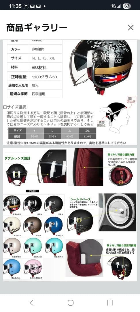 BEON ジェットヘルメット Mサイズ 抗曇性