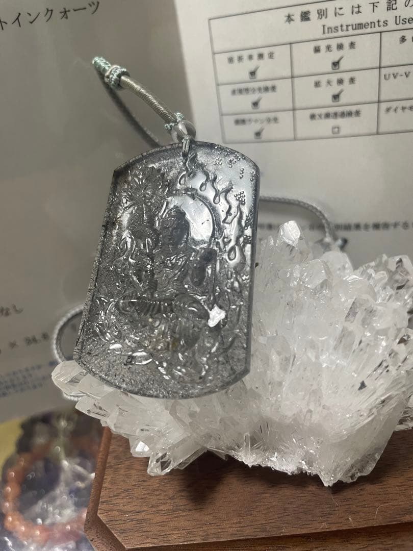 ヘイロフスキー鉱インクォーツ 不動明王彫り(国内鑑定書付き)