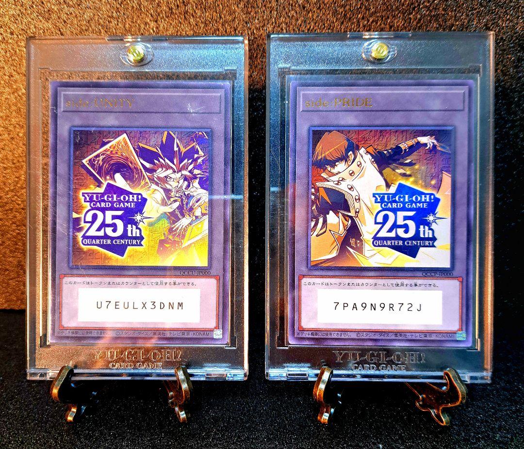 ☆神希少ペアセット☆遊戯王【シリアルトークンUR2枚 UNITY・PRIDE