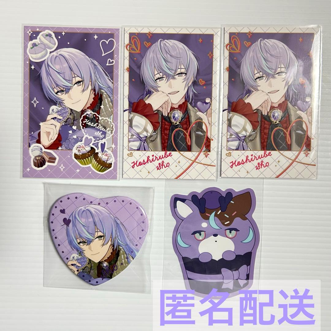 にじさんじ バレンタイン 星導ショウセット - メルカリ