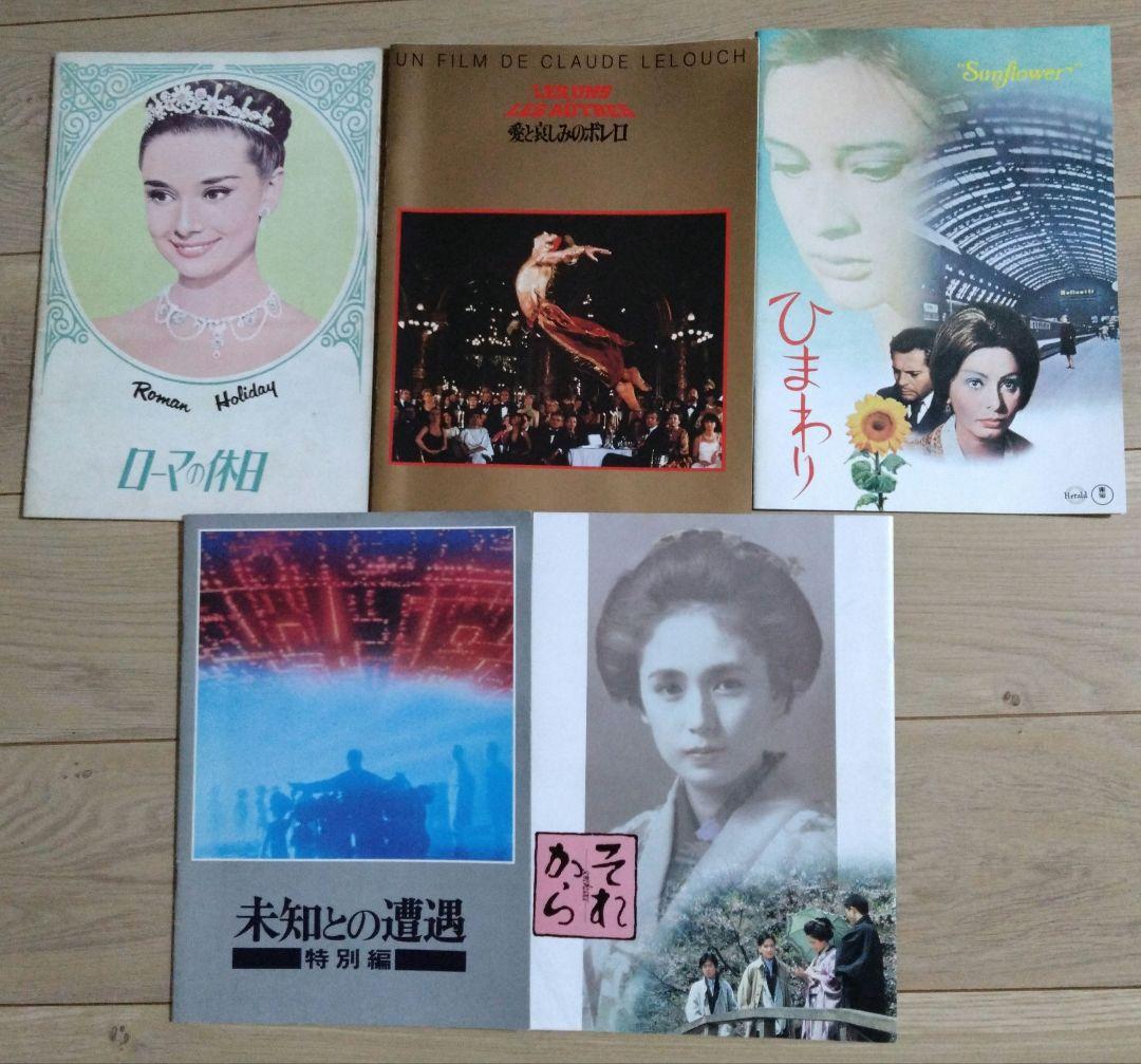 映画 パンフレット 5冊 - メルカリ