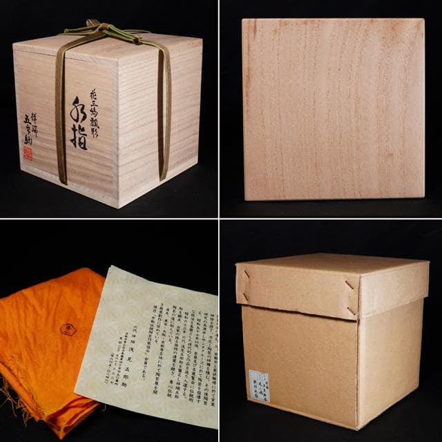 浅見五郎助 花三嶋瓢形水指 鵬雲斎宗匠御書付 共箱 茶道具 裏千家 京焼