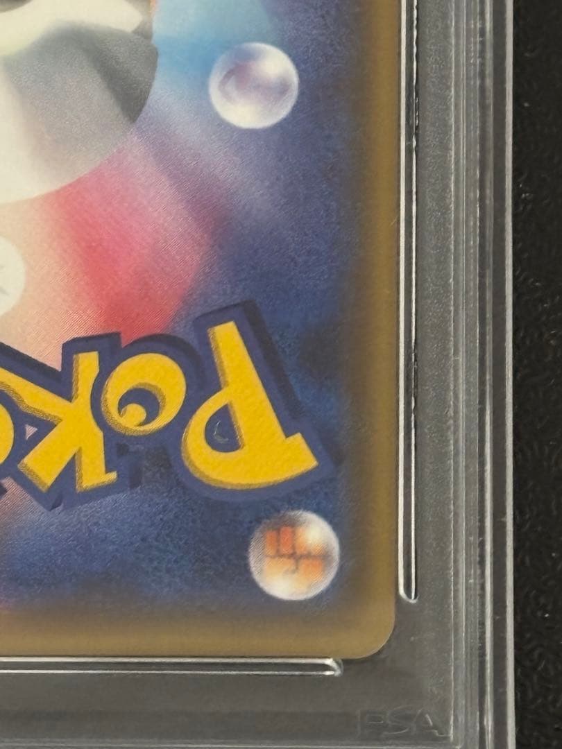 PSA9 ポケモンカード ルザミーネ SR サポート