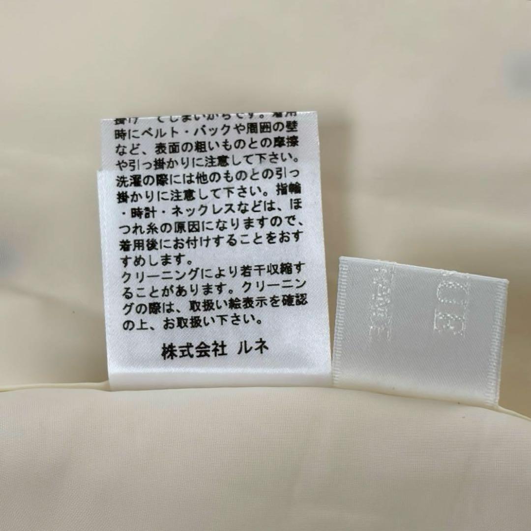 美品　Renéルネ　TISSUEネップツイード　オフホワイトスカート　ミモレ丈