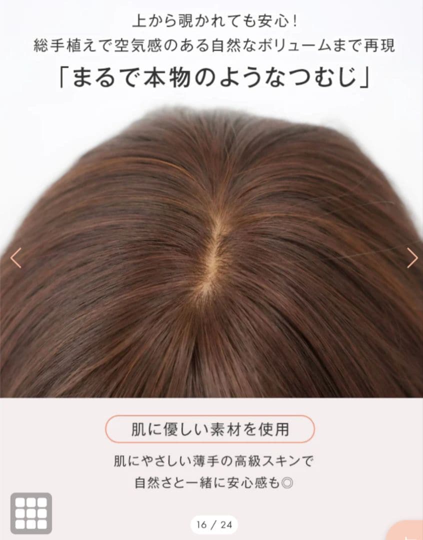 【リネアストリア】天使のマニッシュショート人毛MIXチョコブラウンM　ウィッグ