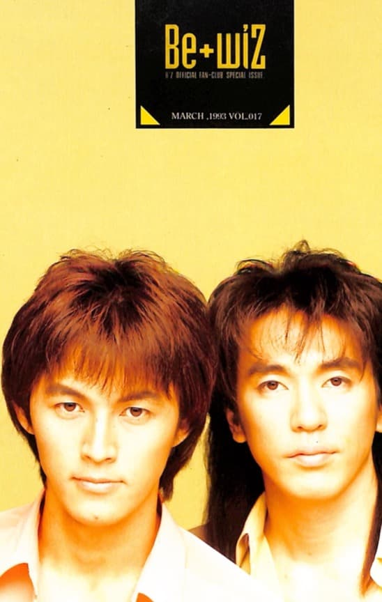 額装にオススメ】 B'z Be+wiz 会報誌 レア 稲葉浩志 松本孝弘 - メルカリ