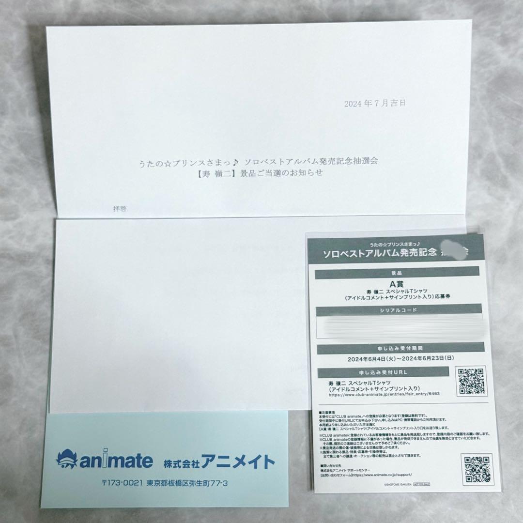 うたプリ Tシャツ