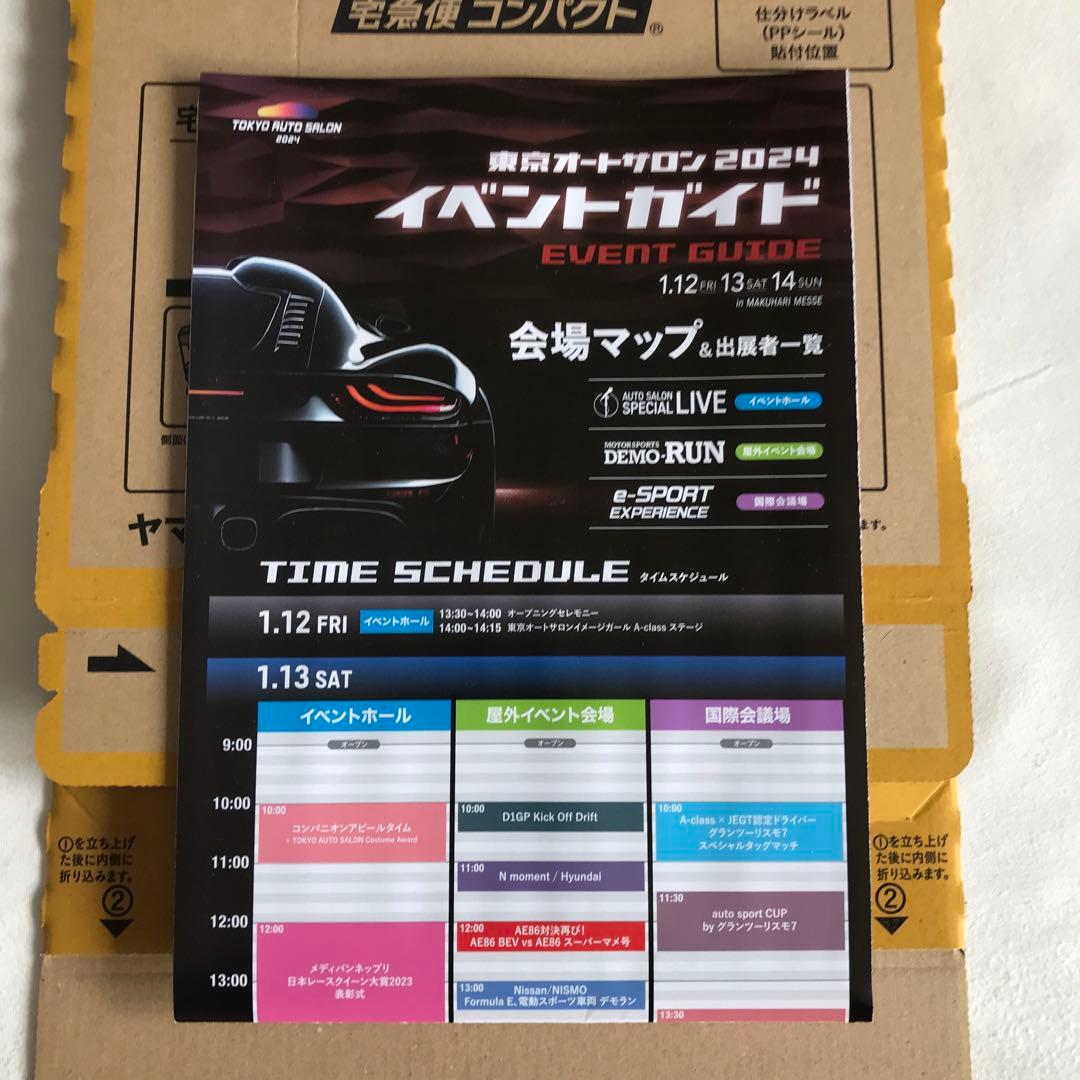 東京オートサロン2024 開催記念トミカ4種&日産限定トミカ２種　計６台セット