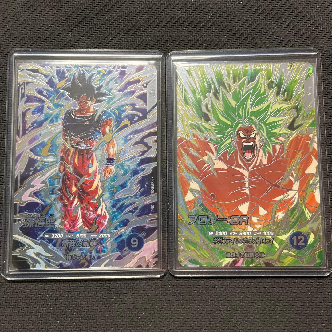 ドラゴンボールスーパーダイバーズ SDV8-SEC 孫悟空 ブロリー まとめ