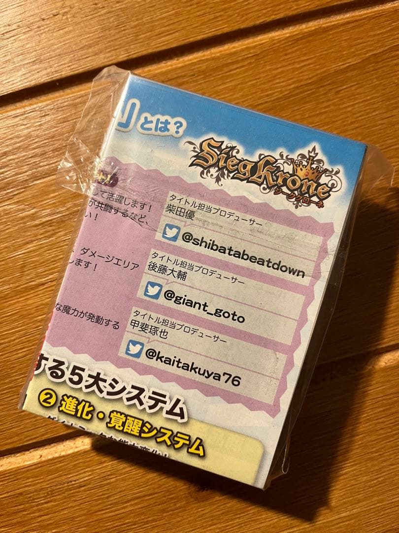 ジーククローネ スターターデッキ ストライク•ザ•ブラッド - メルカリ