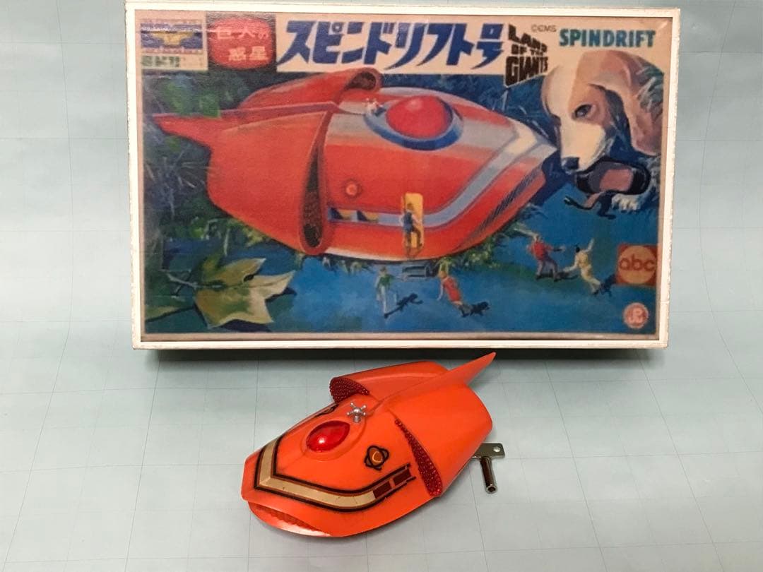 緑商会巨人の惑星スピンドリフト号プラモデル当時物ゼンマイ昭和レトロ