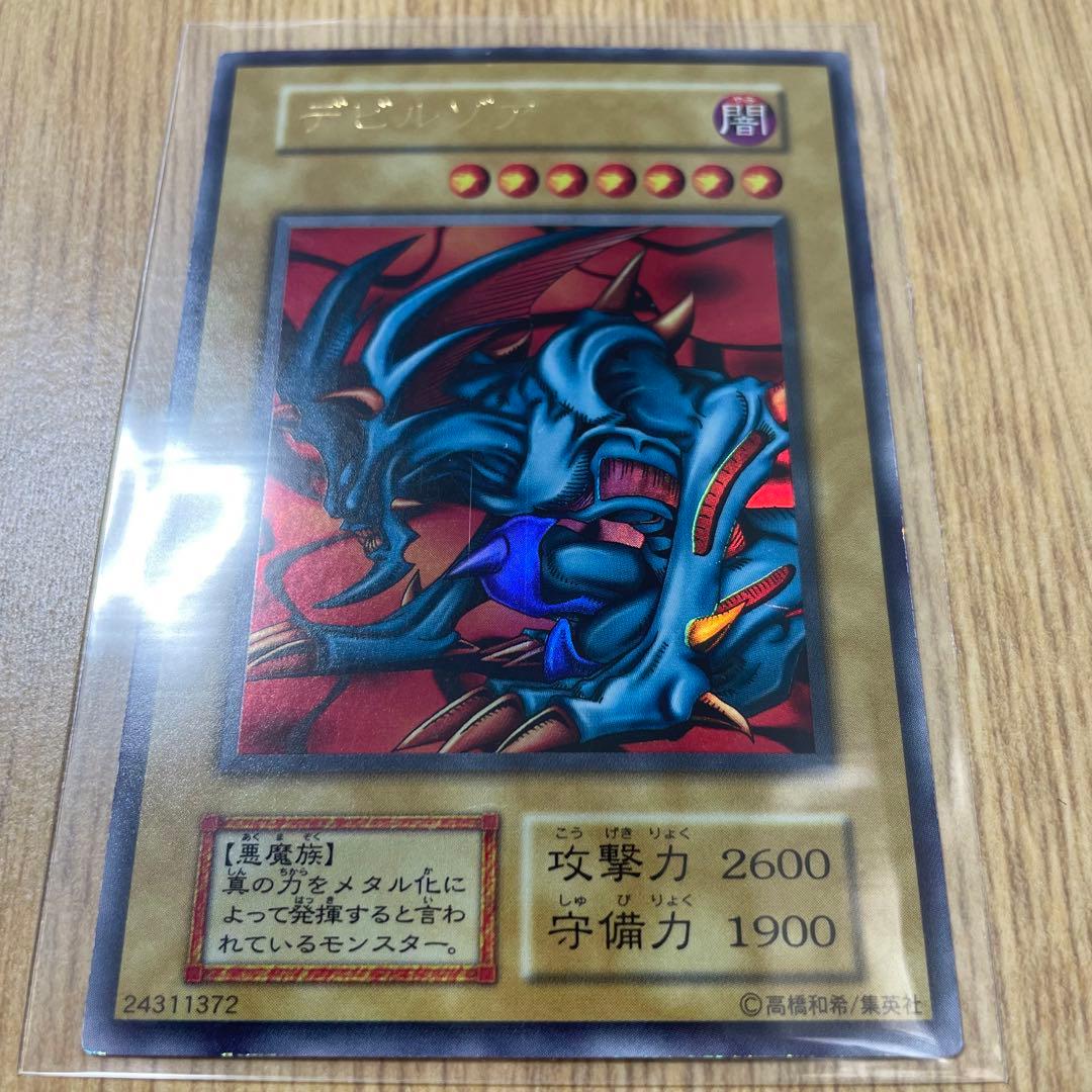 封印されし記憶　レッドアイズブラックメタルドラゴン　メタルデビルゾア　デビルゾア