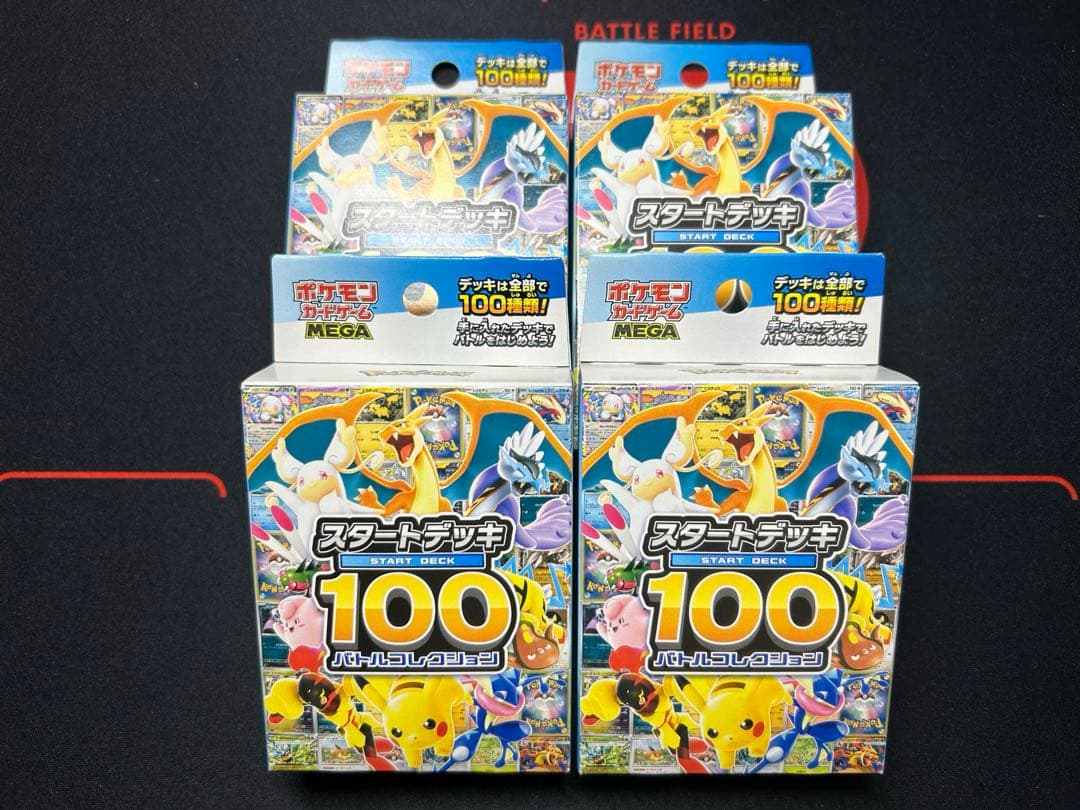 ポケモンカード スタートデッキ100 4BOX - メルカリ