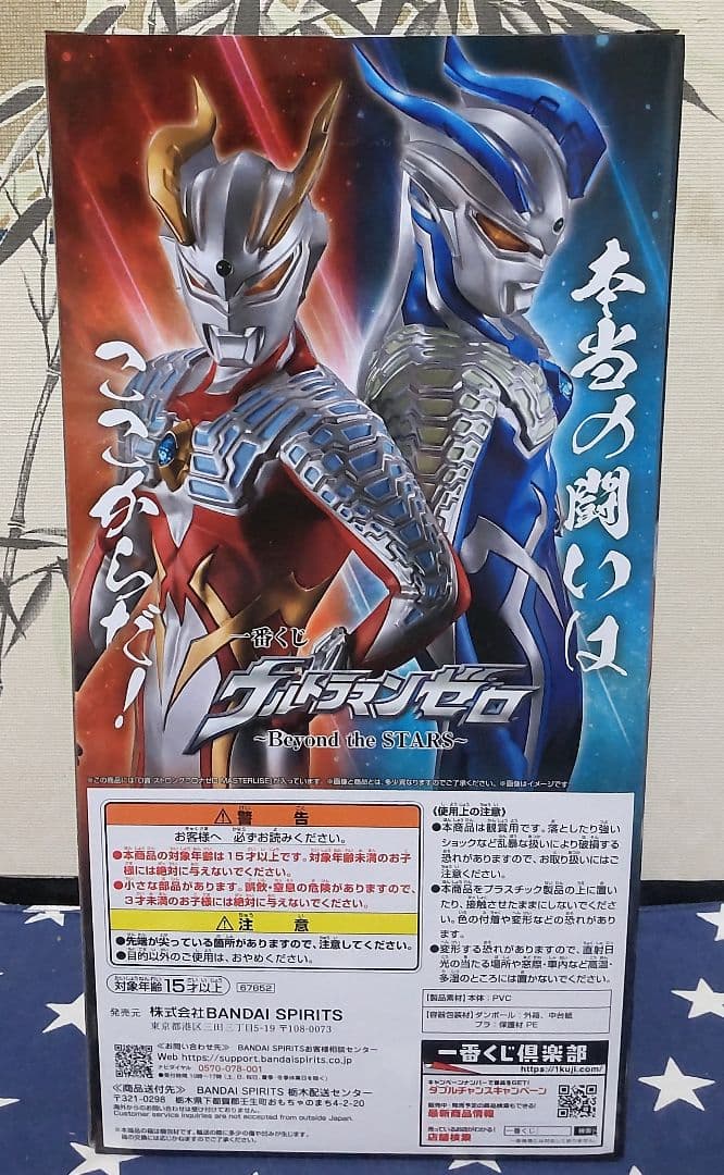 一番くじ ウルトラマンゼロ 全7種 上位賞フルコンプリートセット
