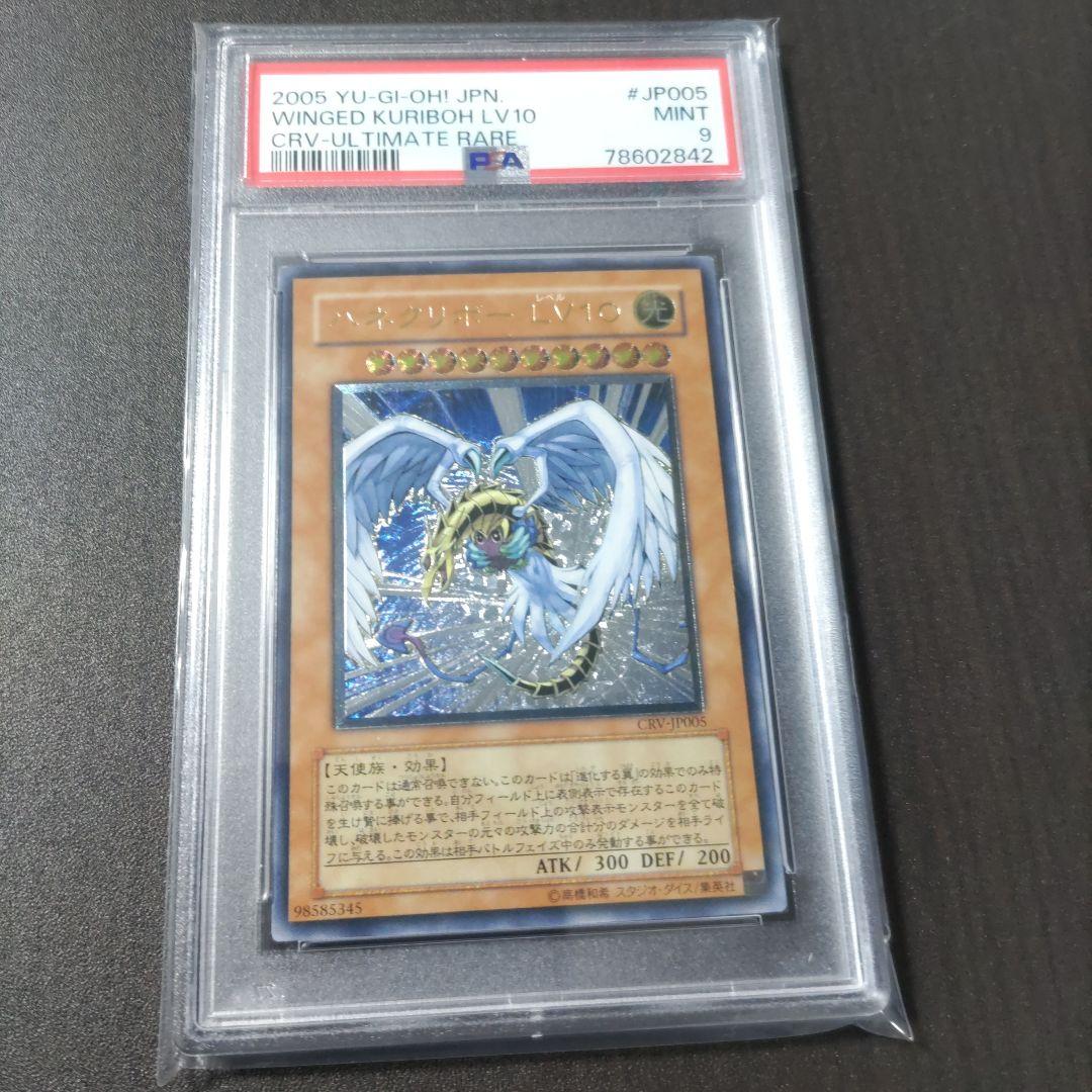 値下げ対応可:良識の範囲でお願いします】HC青眼の白龍PSA10