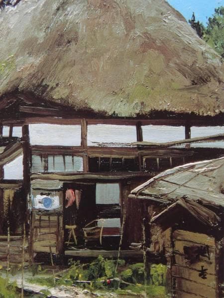 向井潤吉、「またぎの家」、希少な画集より、新品高級額・額装付、状態良好