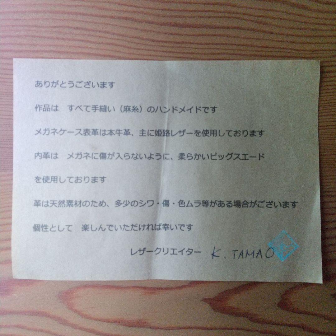 猫のメガネケース K.TAMAO作 全て手縫いのハンドメイド 姫路レザー
