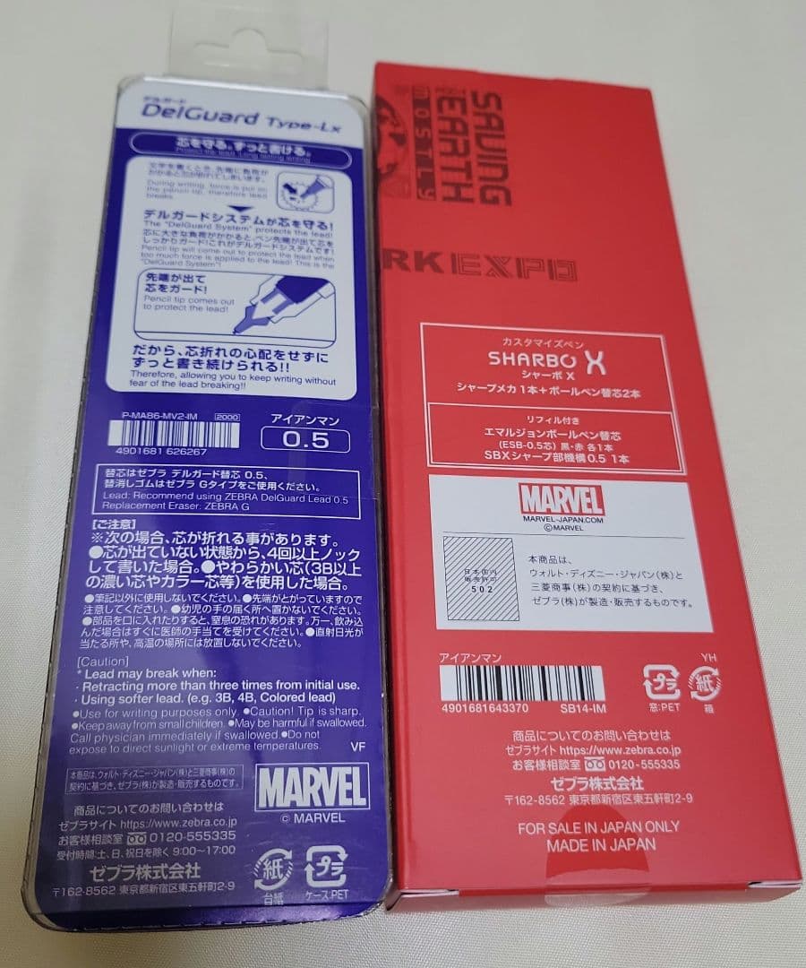 ◇値下げ 新品 アイアンマン シャーボX&デルガードType-LX0.5