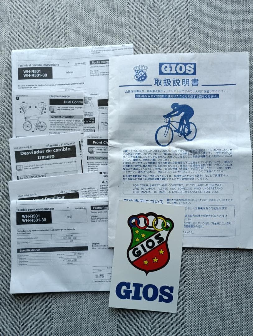 GIOS FURBO ロードバイク　ジオス　【直接引取り限定】　静岡県中部