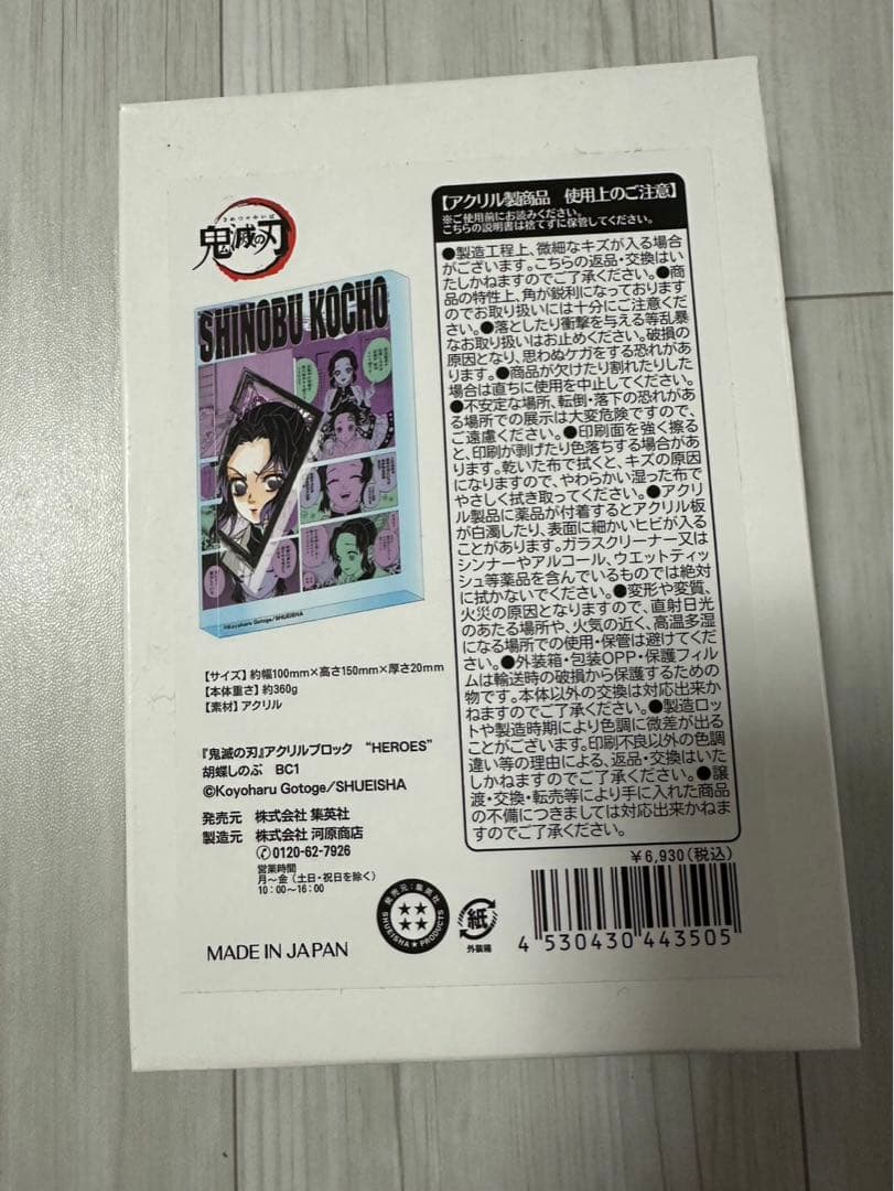 鬼滅の刃 鬼滅 胡蝶しのぶ しのぶ アクリルブロック HEROES 鬼滅の刃