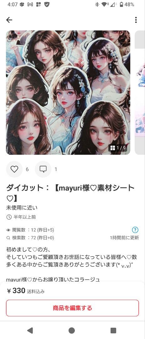 ゆっき（出品者様へ）様♡専用ページ.。.:*♡✿ฺ