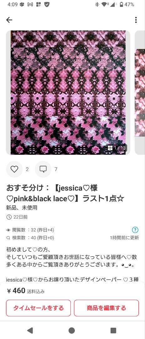 ゆっき（出品者様へ）様♡専用ページ.。.:*♡✿ฺ