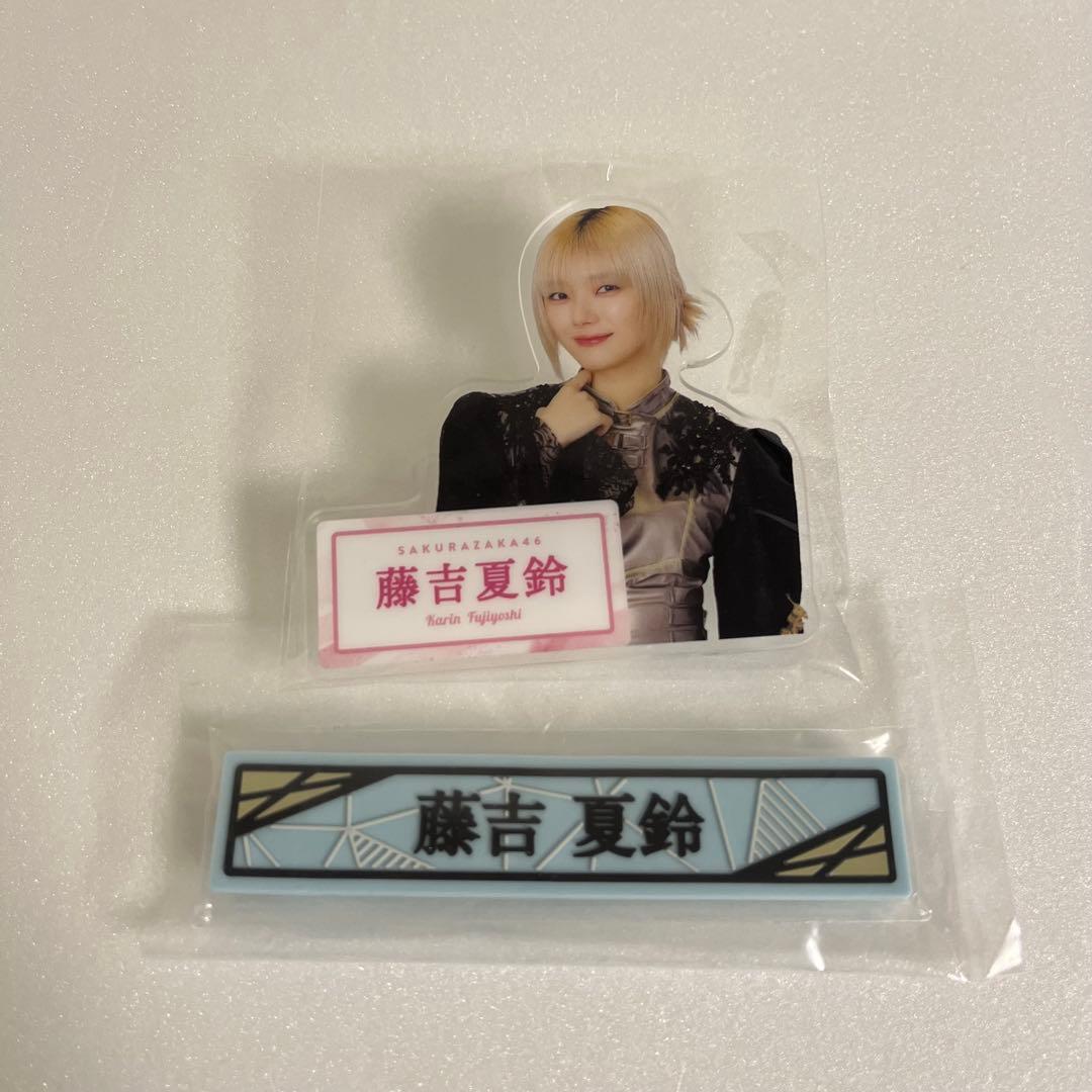 藤吉夏鈴 櫻坂46 ローソン アクリルバッジ ケーブルクリップ - メルカリ
