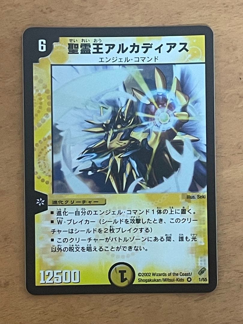 デュエルマスターズ クラシック 5文明セット