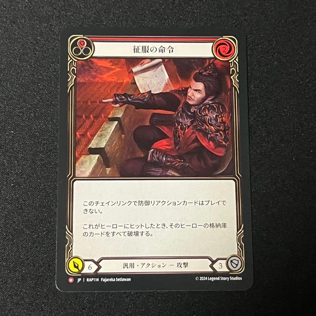 FaB Command and Conquer HP1