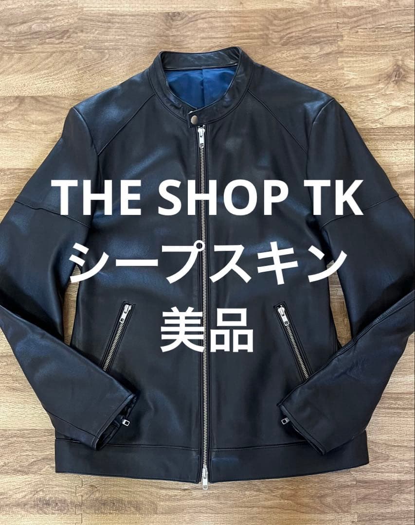 美品【THE SHOP TK】シングルライダース 羊革 Lサイズ