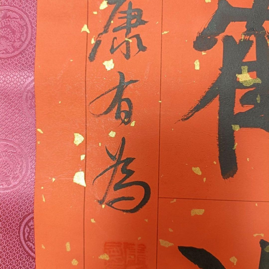 中国書道 書法対聯 掛け軸 肉筆・手書き作品／表装済み - メルカリ