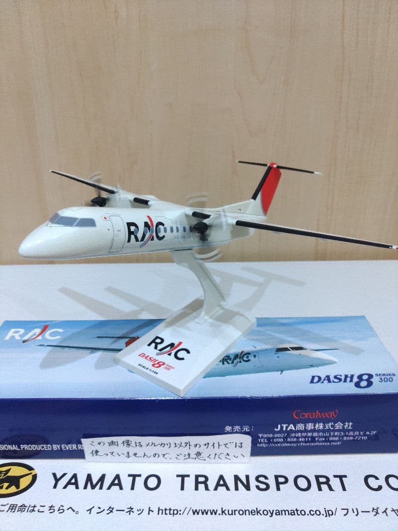 JAL JTA 日本航空 琉球エアーコミューター 1/100 - メルカリ