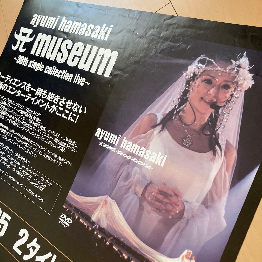 即購入ok!!】浜崎あゆみ 『A museum』非売品 告知ポスター - メルカリ