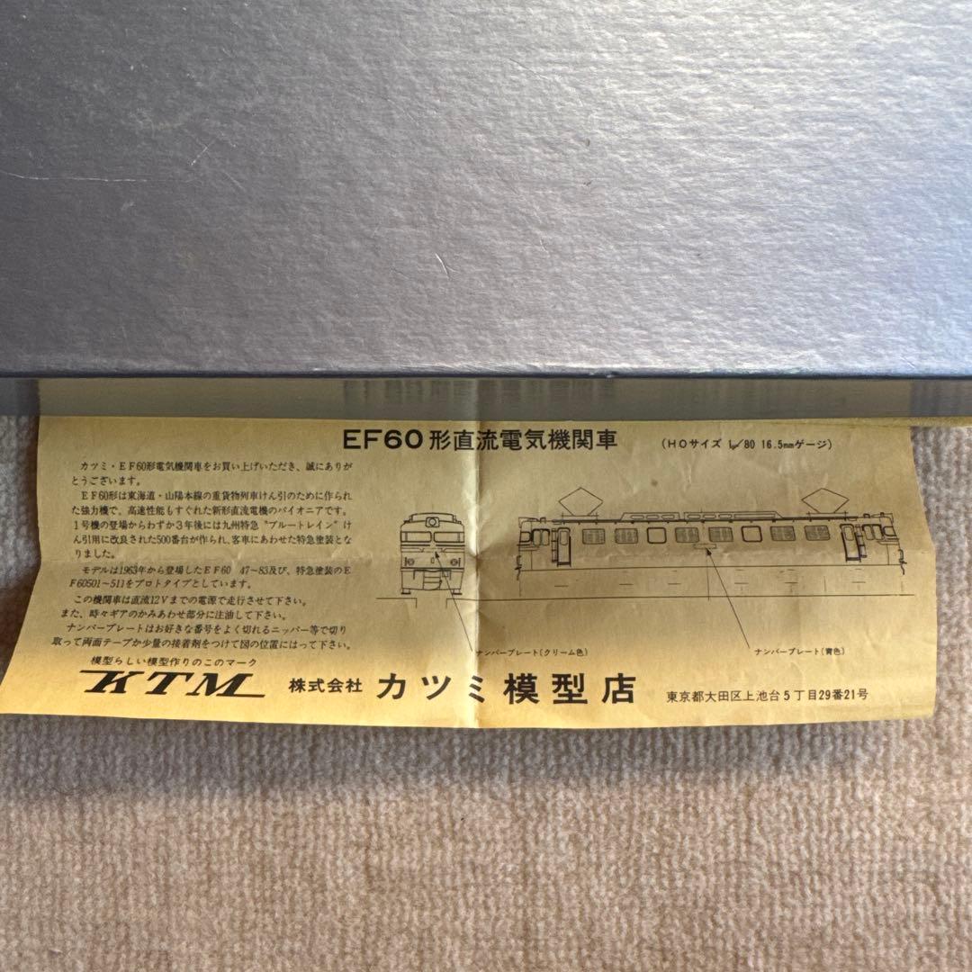 EF60形直流電気機関車　KTM カツミ模型店