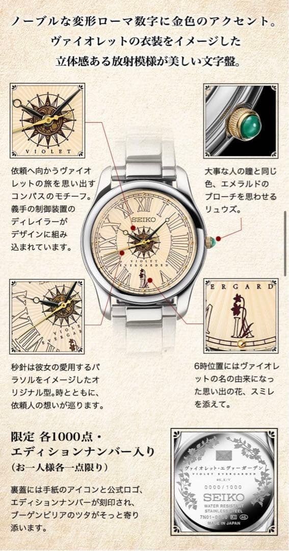 ヴァイオレット・エヴァーガーデン　腕時計　レザー.ver　メモリアルウォッチ