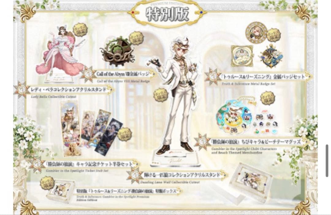 第五人格 7周年 オフラインパック 色紙以外 グッズのみ 探鉱者 - メルカリ