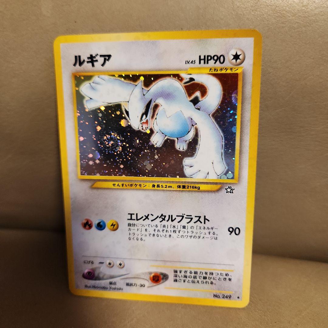 ポケモンカード ルギア 旧裏 HP90 エレメンタルブラスト - メルカリ