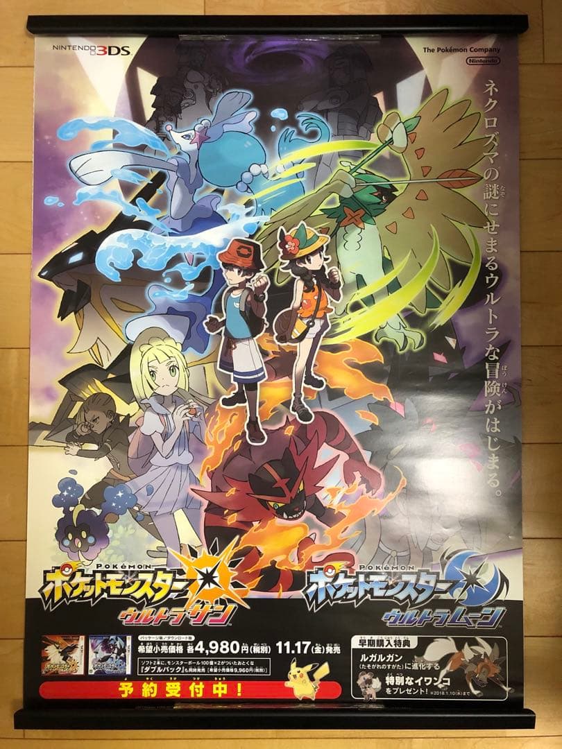 非売品】ポケットモンスター サンムーン B2 サイズ ポスター