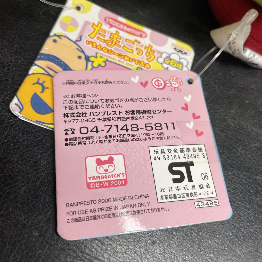 たまごっち　いろんなシーンぬいぐるみ