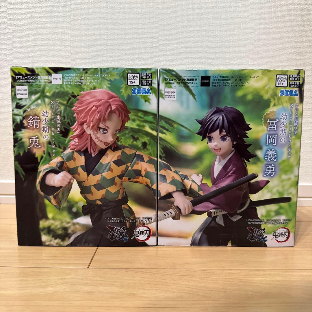 鬼滅の刃 XrossLink フィギュア 幼少期の冨岡義勇＆幼少期の錆兎