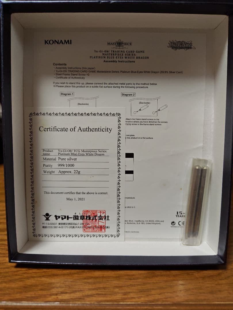 遊戯王 プラチナ ブルーアイズホワイトドラゴン