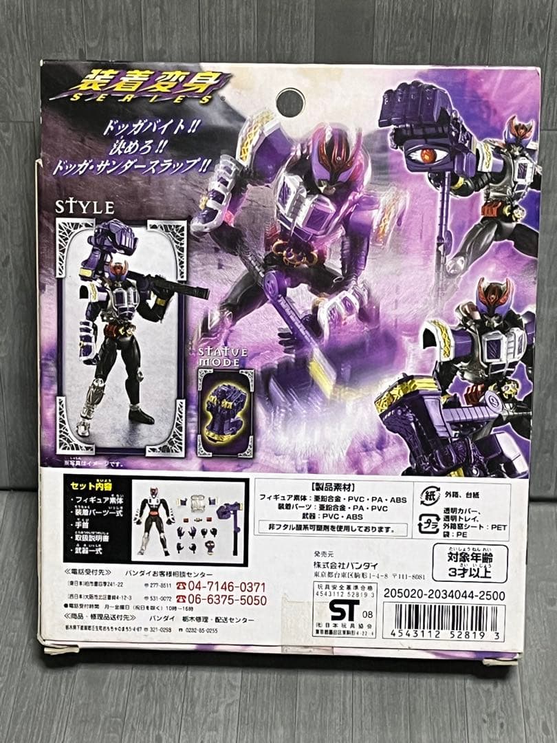 装着変身 仮面ライダーキバ ガルル バッシャー ドッガ 3種セット