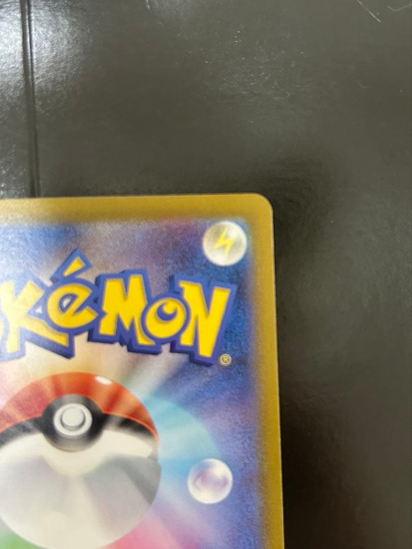 リザードンex SAR SV4a シャイニートレジャーex 349/190