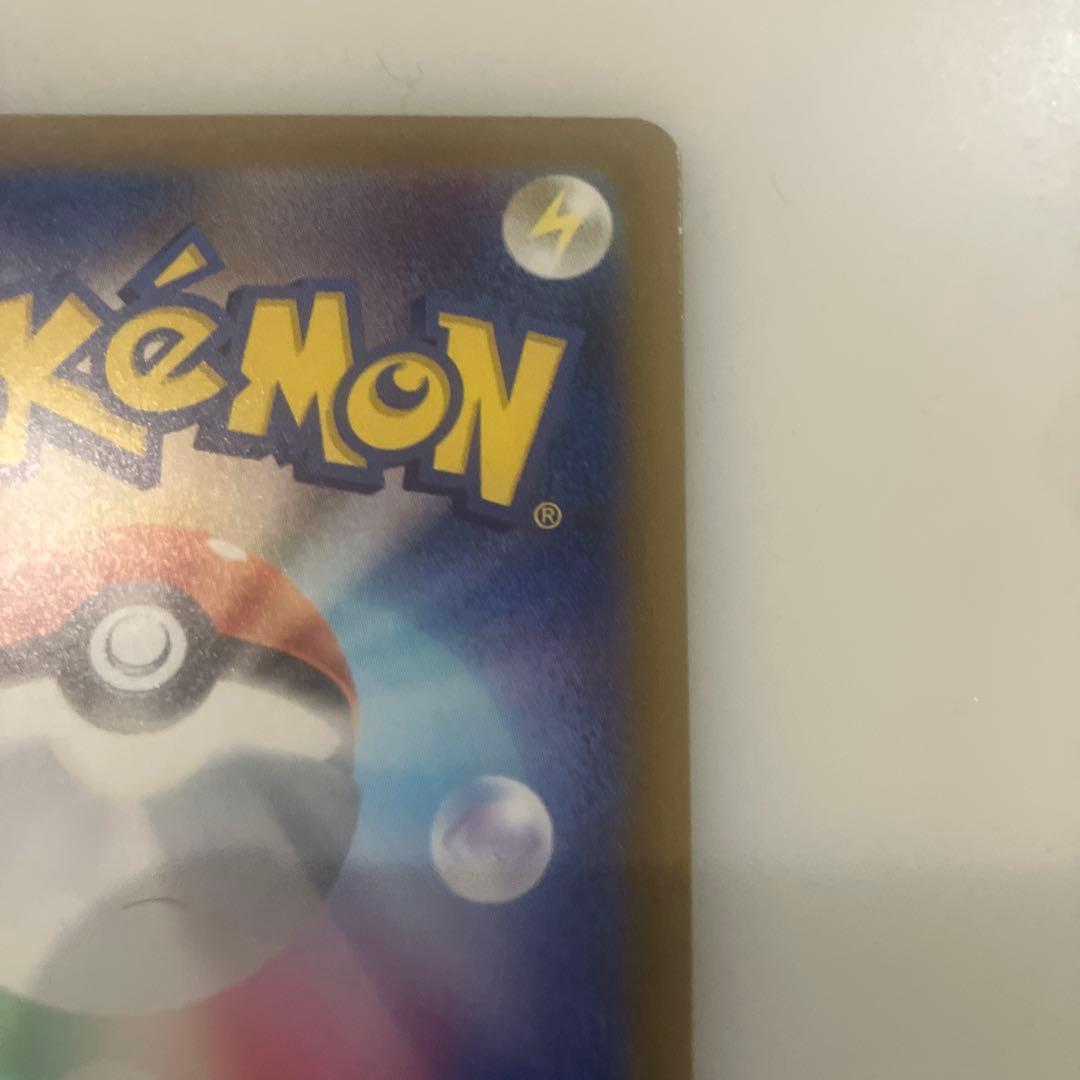 メガゲンガーex SAR センタリング良好