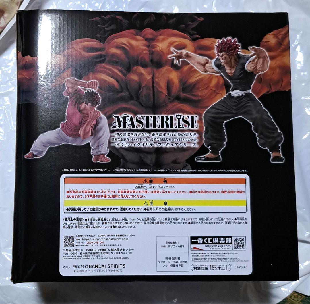 刃牙 一番くじ ラストワン賞 範馬勇次郎 ラストワンver - メルカリ